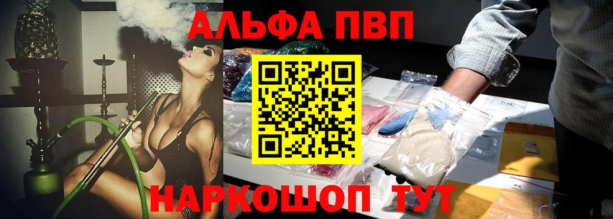 Alfa_PVP Соль Новочеркасск