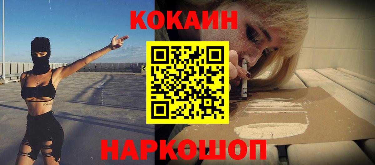 Cocaine Боливия Новочеркасск
