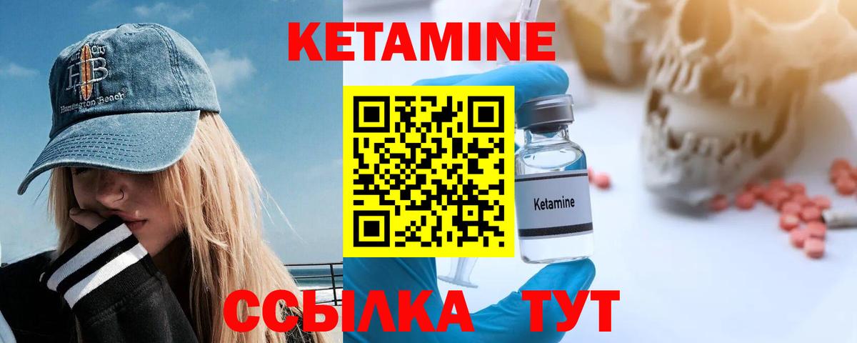 Кетамин VHQ  Кетамин ketamine  Вход с VPN  Новочеркасск 