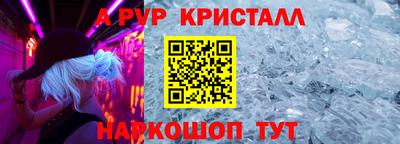 прущие крисы Старая Купавна