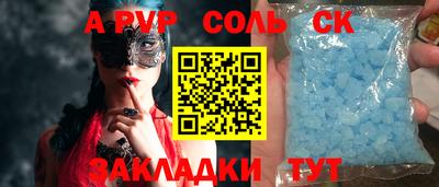 бошки Ставрополь