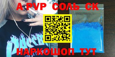 бошки Ставрополь