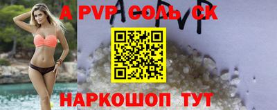 бошки Ставрополь