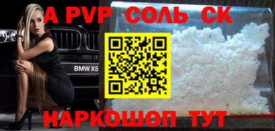 прущие крисы Старая Купавна