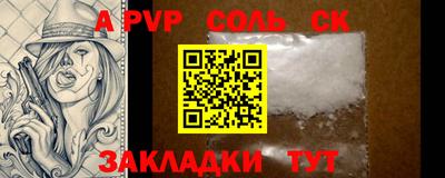 бошки Ставрополь