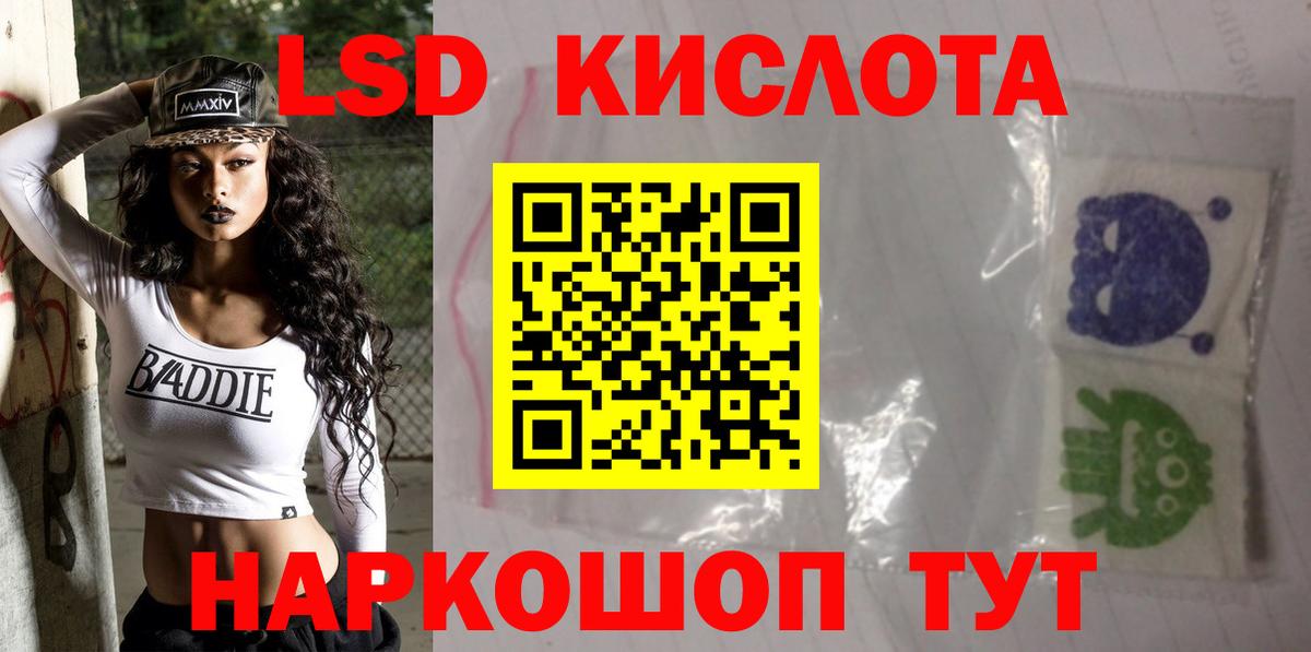Новочеркасск  ЛСД экстази кислота  Вход с VPN 