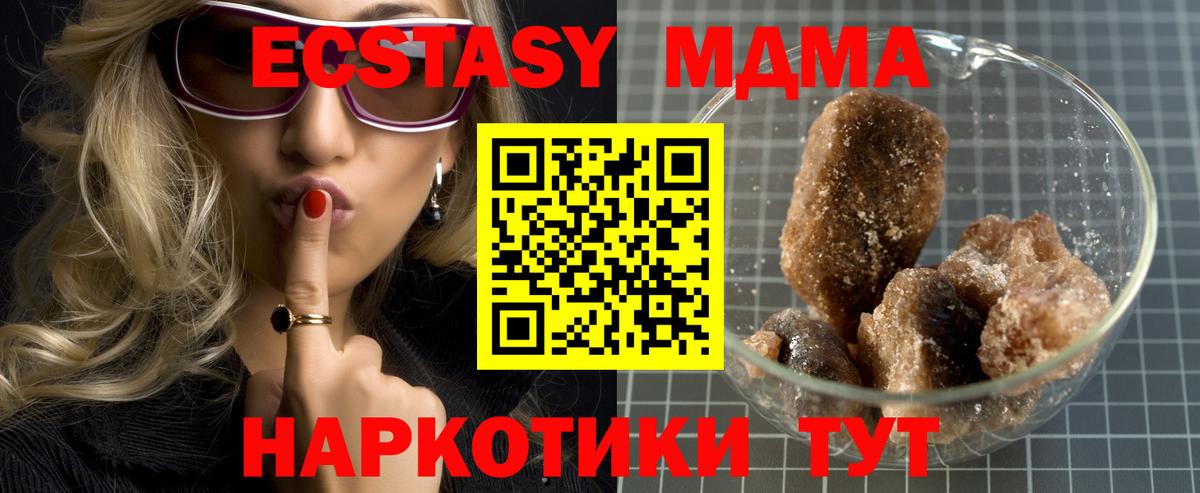 MDMA crystal  MDMA  Новочеркасск  Вход с VPN  MDMA Molly 