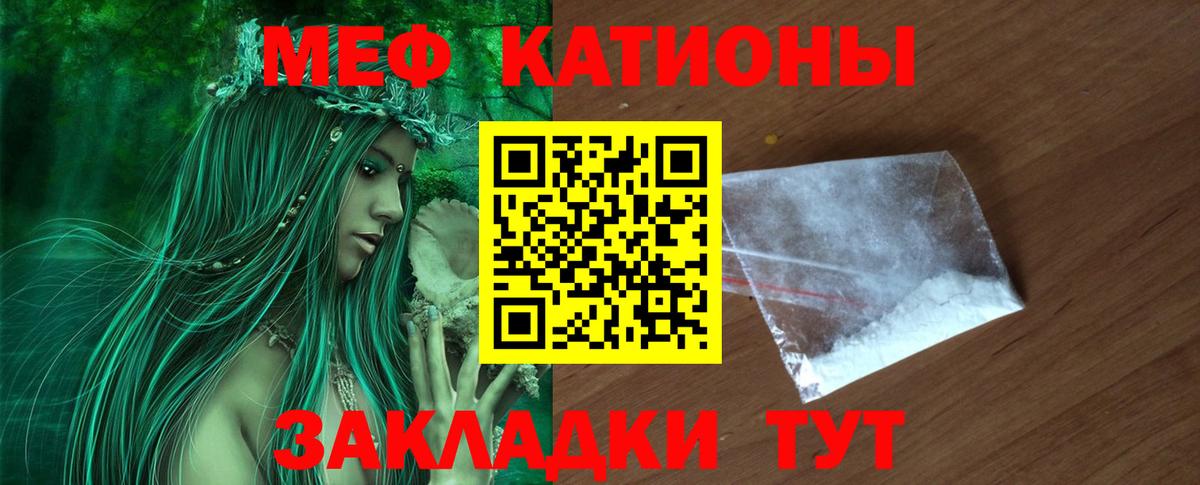 Мефедрон мука Новочеркасск