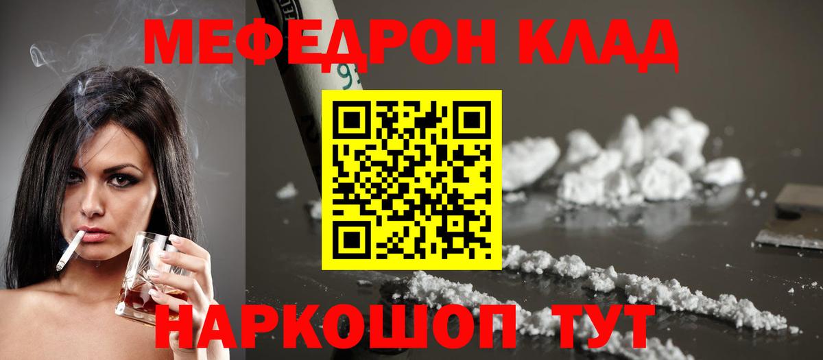 Мефедрон мука  Вход с VPN  МЯУ-МЯУ кристаллы  Мефедрон  Новочеркасск 