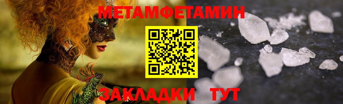 Новочеркасск  Метамфетамин витя  Вход с VPN  Метамфетамин витя 