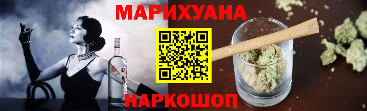 Новочеркасск  Шишки марихуана Ganja  Конопля сатива  Вход с VPN  Конопля THC 21% 